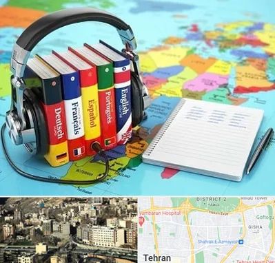 آموزشگاه زبان خارجه در مرزداران