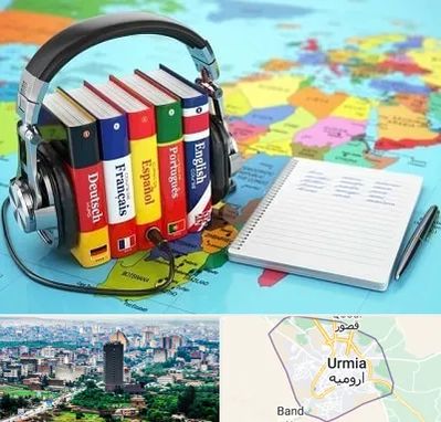 آموزشگاه زبان خارجه در ارومیه