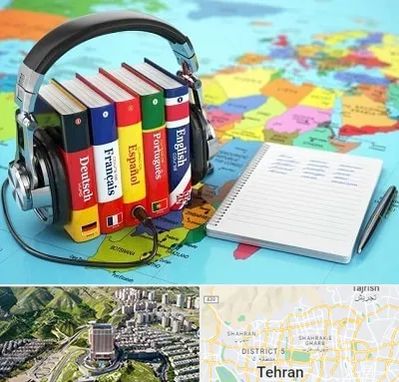 آموزشگاه زبان خارجه در شمال تهران