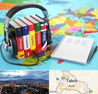 آموزشگاه زبان خارجه در تبریز