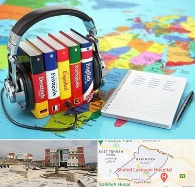 آموزشگاه زبان خارجه در حکیمیه
