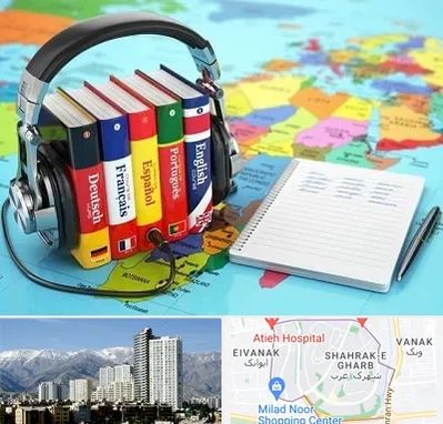 آموزشگاه زبان خارجه در شهرک غرب تهران