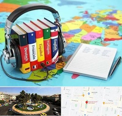 آموزشگاه زبان خارجه در هفت حوض