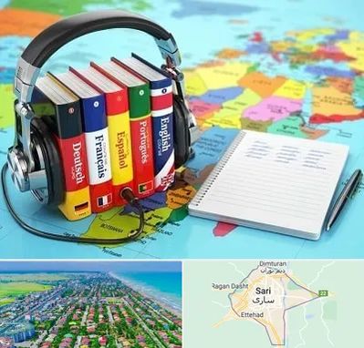 آموزشگاه زبان خارجه در ساری