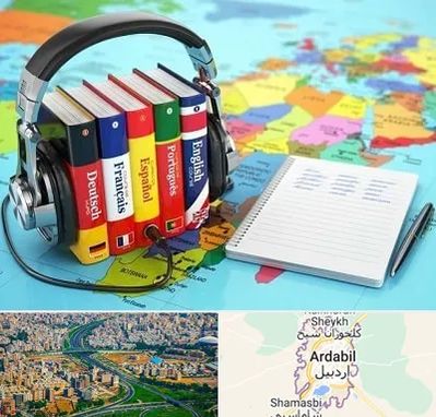 آموزشگاه زبان خارجه در اردبیل