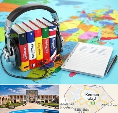 آموزشگاه زبان خارجه در کرمان