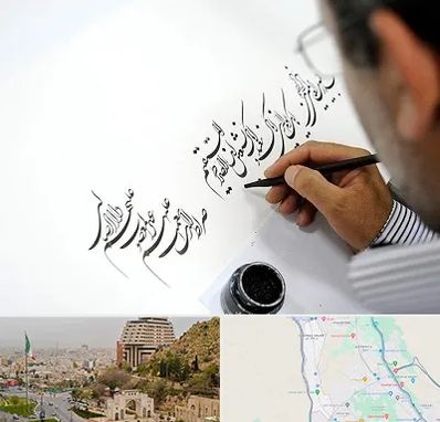 آموزشگاه خطاطی در فرهنگ شهر شیراز