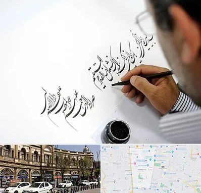 آموزشگاه خطاطی در منطقه 11 تهران