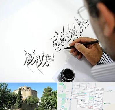 آموزشگاه خطاطی در مرداویج اصفهان
