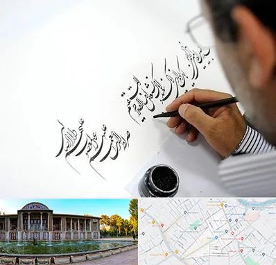 آموزشگاه خطاطی در عفیف آباد شیراز