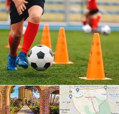 آموزشگاه فوتبال در شهر ری