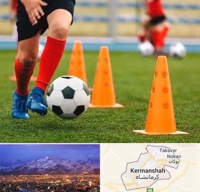 آموزشگاه فوتبال در کرمانشاه