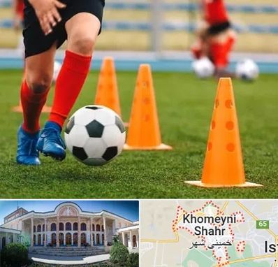 آموزشگاه فوتبال در خمینی شهر