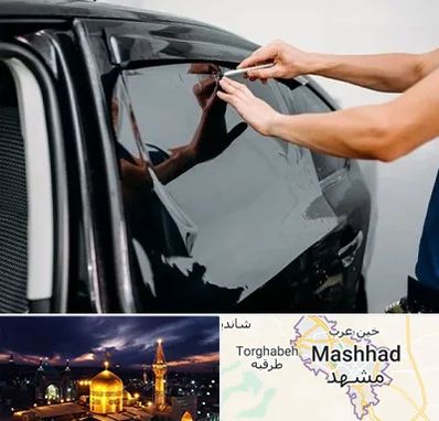 شیشه دودی خودرو در مشهد