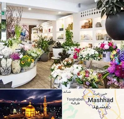 گل فروشی در مشهد