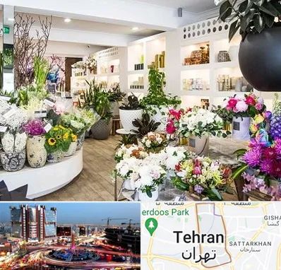 گل فروشی در صادقیه تهران