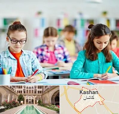 مدرسه بین المللی در کاشان