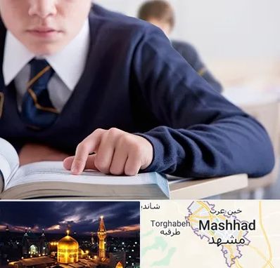 مدرسه متوسطه اول پسرانه در مشهد