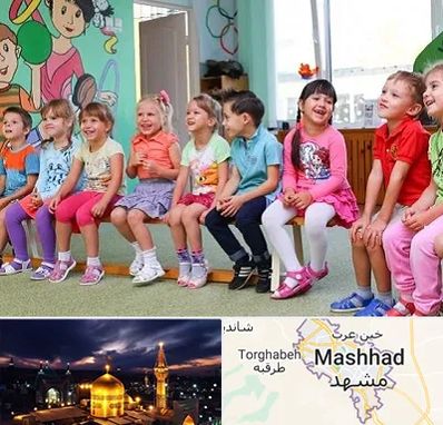 مهد کودک دو زبانه در مشهد
