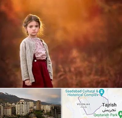 آتلیه کودک در زعفرانیه 