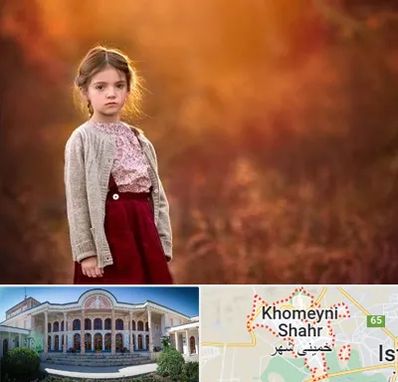 آتلیه کودک در خمینی شهر