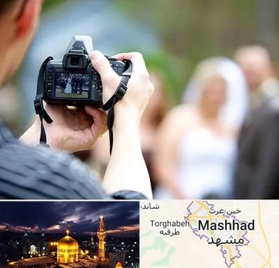 آتلیه عروسی در مشهد