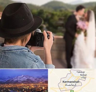 عکاس عروسی در کرمانشاه
