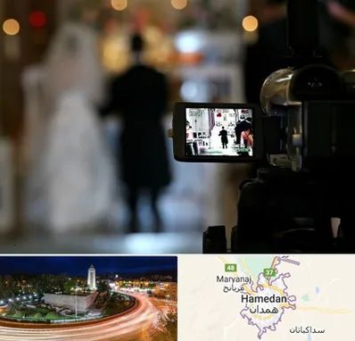 فیلمبردار عروسی در همدان