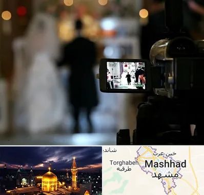 فیلمبردار عروسی در مشهد