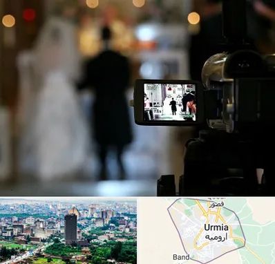 فیلمبردار عروسی در ارومیه