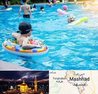 استخر کودکان در مشهد