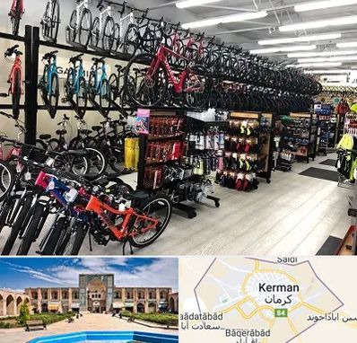 فروشگاه دوچرخه در کرمان