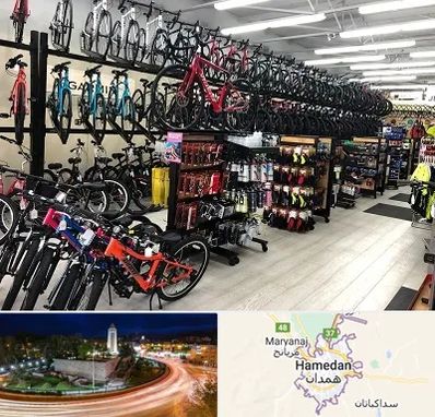 فروشگاه دوچرخه در همدان