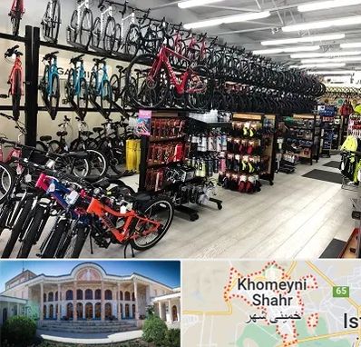 فروشگاه دوچرخه در خمینی شهر