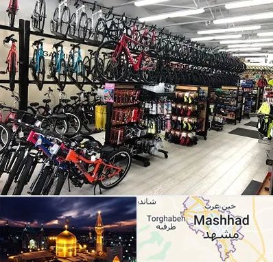فروشگاه دوچرخه در مشهد