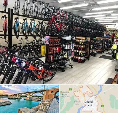 فروشگاه دوچرخه در دزفول