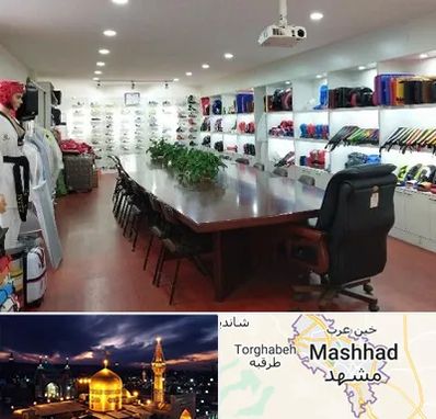 فروشگاه لوازم رزمی در مشهد
