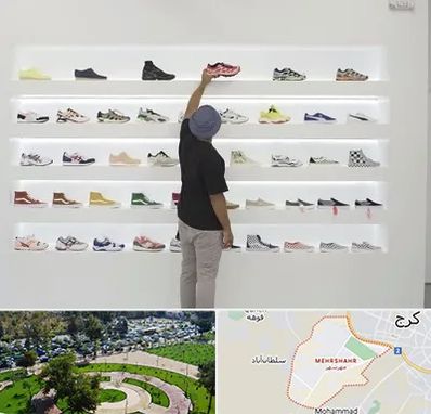 فروشگاه کفش ورزشی در مهرشهر کرج 