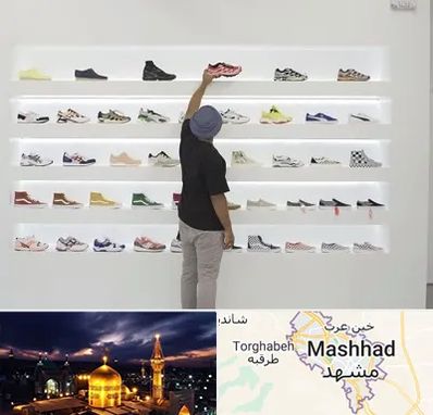 فروشگاه کفش ورزشی در مشهد