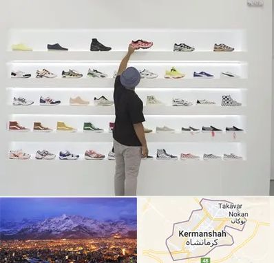 فروشگاه کفش ورزشی در کرمانشاه