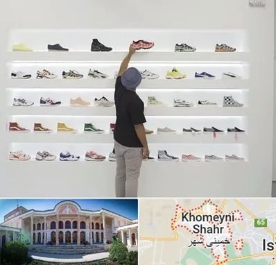 فروشگاه کفش ورزشی در خمینی شهر