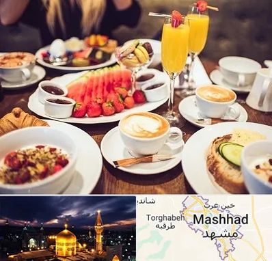 صبحانه سلف سرویس در مشهد