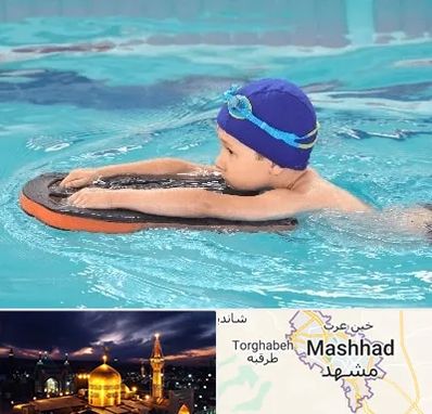 کلاس شنا در مشهد