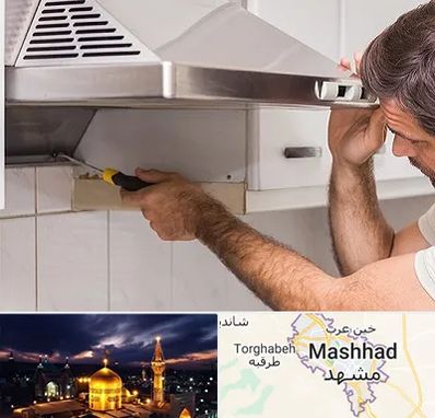 تعمیر هود در مشهد
