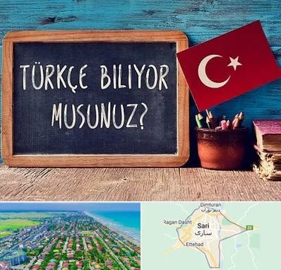 آموزشگاه زبان ترکی استانبولی در ساری