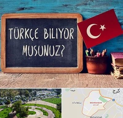 آموزشگاه زبان ترکی استانبولی در مهرشهر کرج