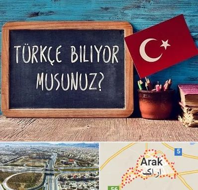 آموزشگاه زبان ترکی استانبولی در اراک