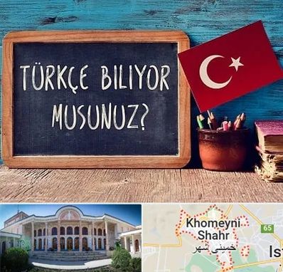 آموزشگاه زبان ترکی استانبولی در خمینی شهر