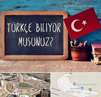 آموزشگاه زبان ترکی استانبولی در پرند