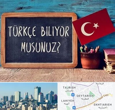 آموزشگاه زبان ترکی استانبولی در قیطریه